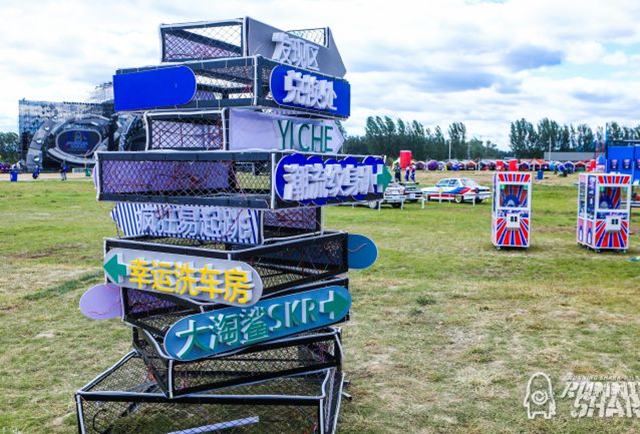 2019合肥汽车音乐节