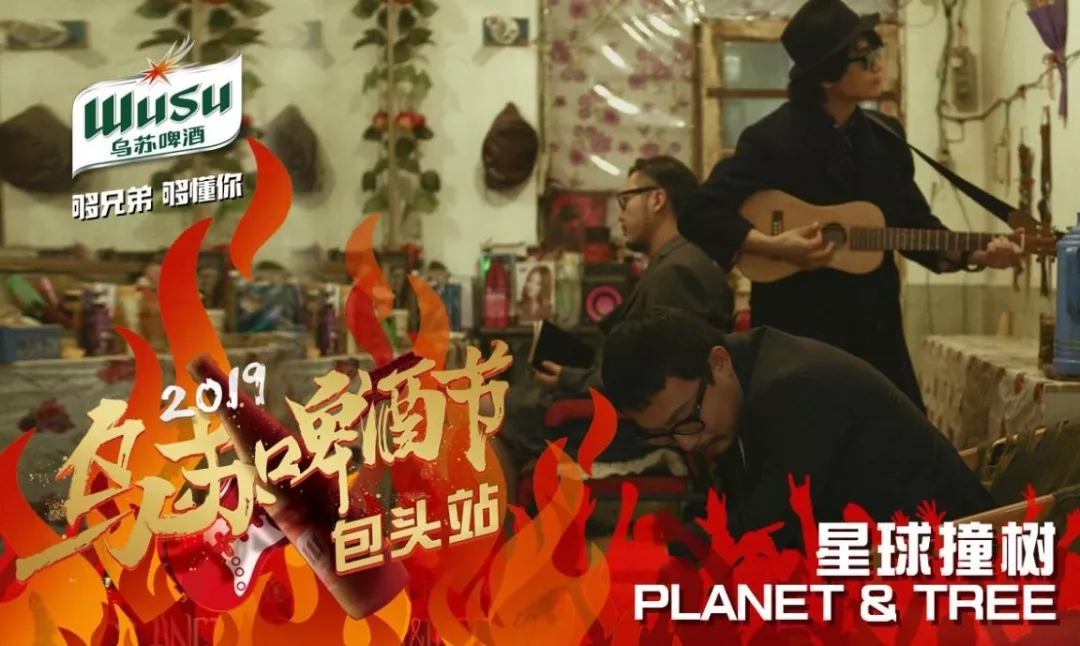 包头乌苏啤酒节