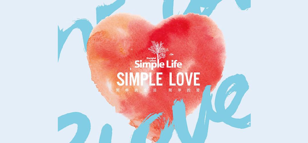 西安简单生活节音乐节