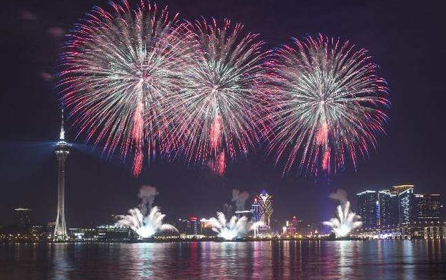 庆祝澳门特别行政区成立二十周年体艺汇演