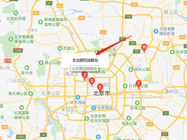 直到世界尽头北京演唱会