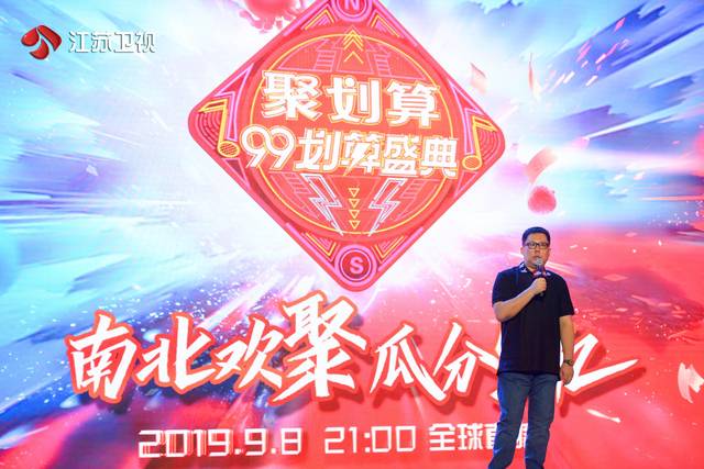 聚划算99划算盛典