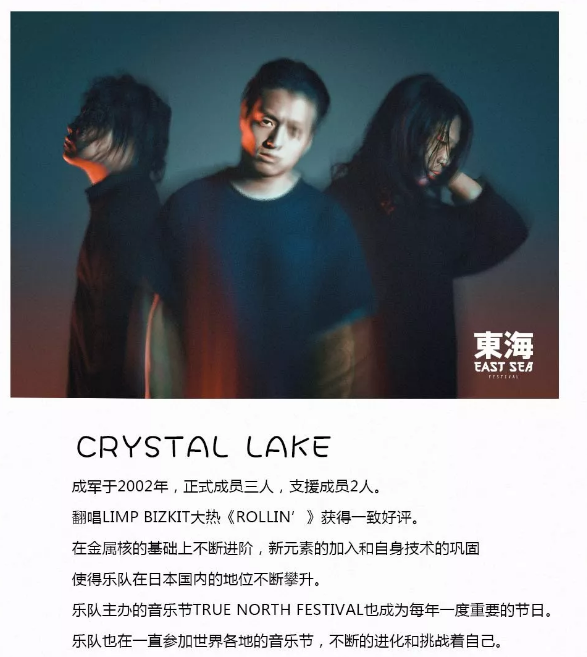 2019-2020温州楠溪江东海跨年音乐节