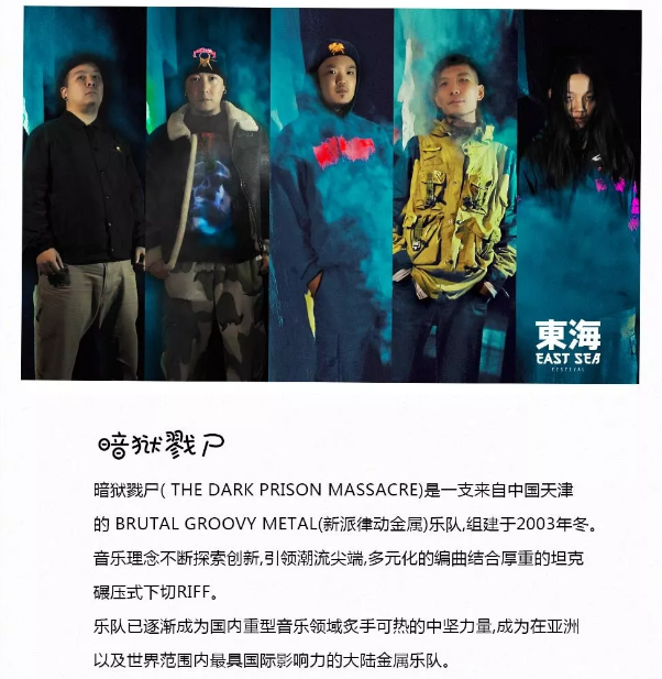 2019-2020温州楠溪江东海跨年音乐节