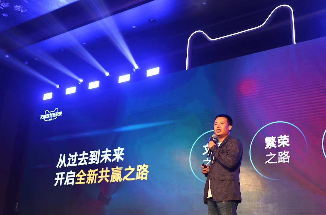 天猫双11狂欢夜