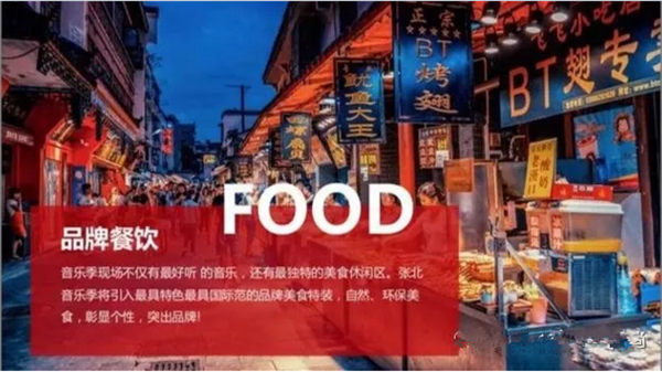 张家口IXY衡星草原音乐节