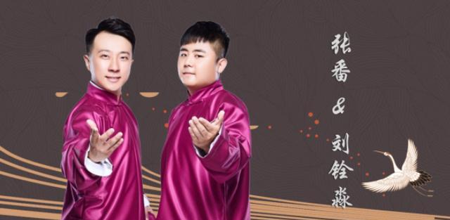 相声有新人苏州专场