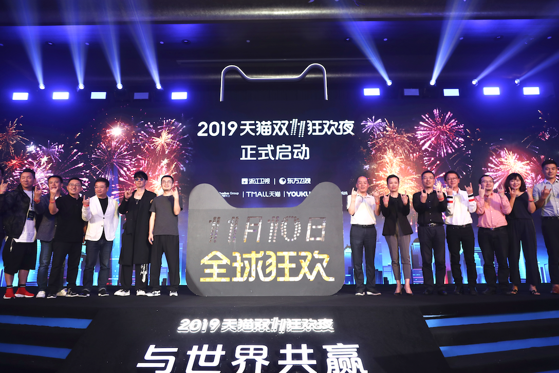 天猫双11狂欢夜