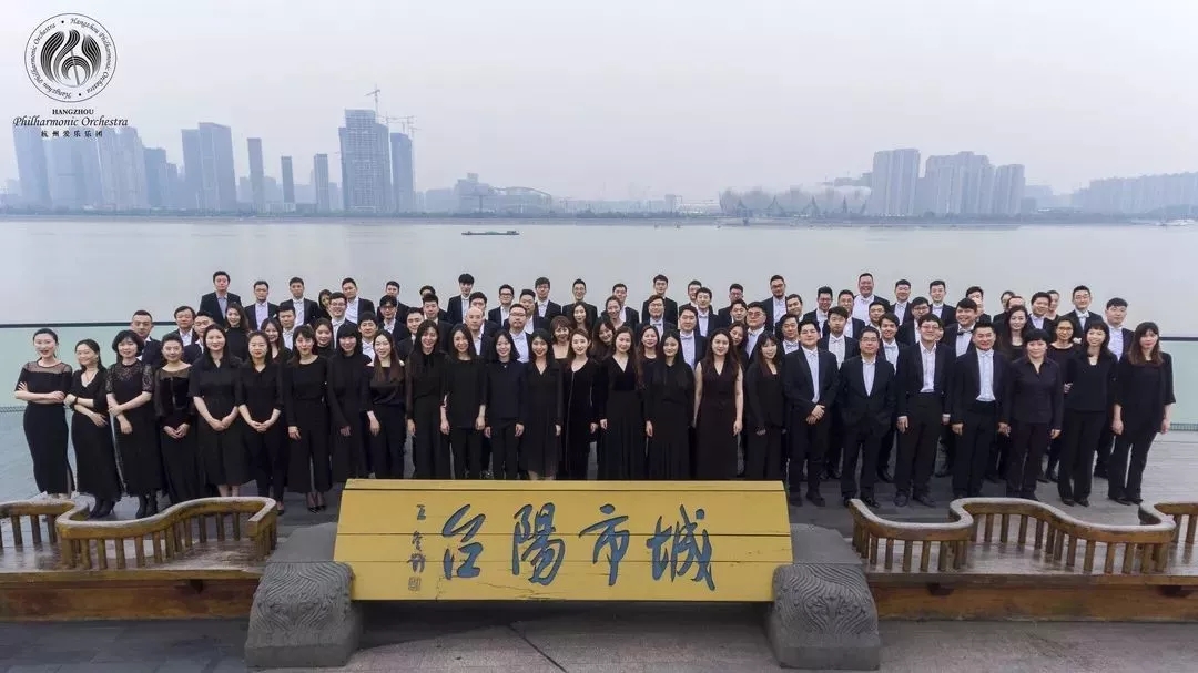 2019杭州爱乐乐团音乐会