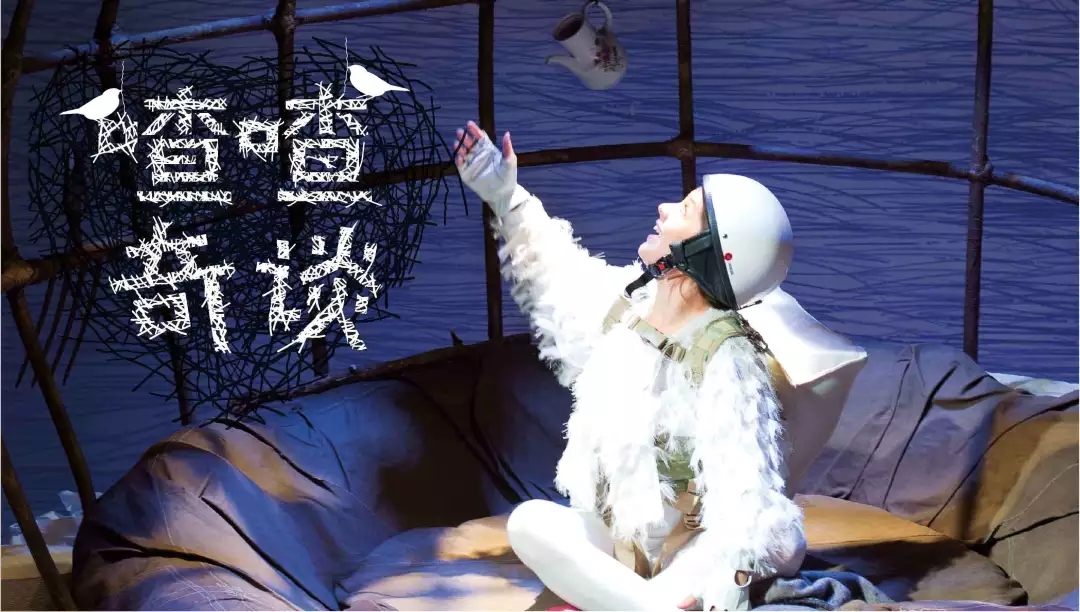 音乐剧喳喳奇谈北京站