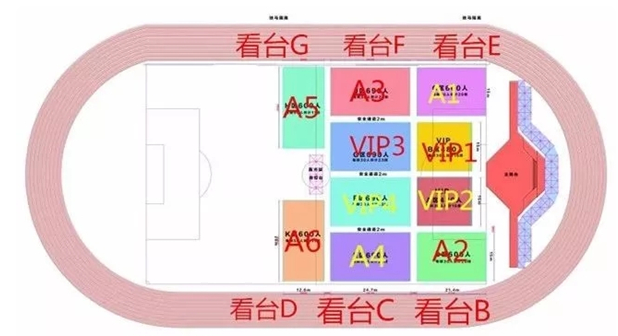 2020盘州迎新演唱会