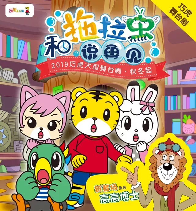 2019福州儿童剧行程安排