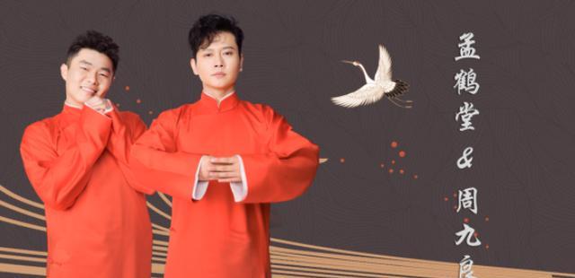 相声有新人苏州专场