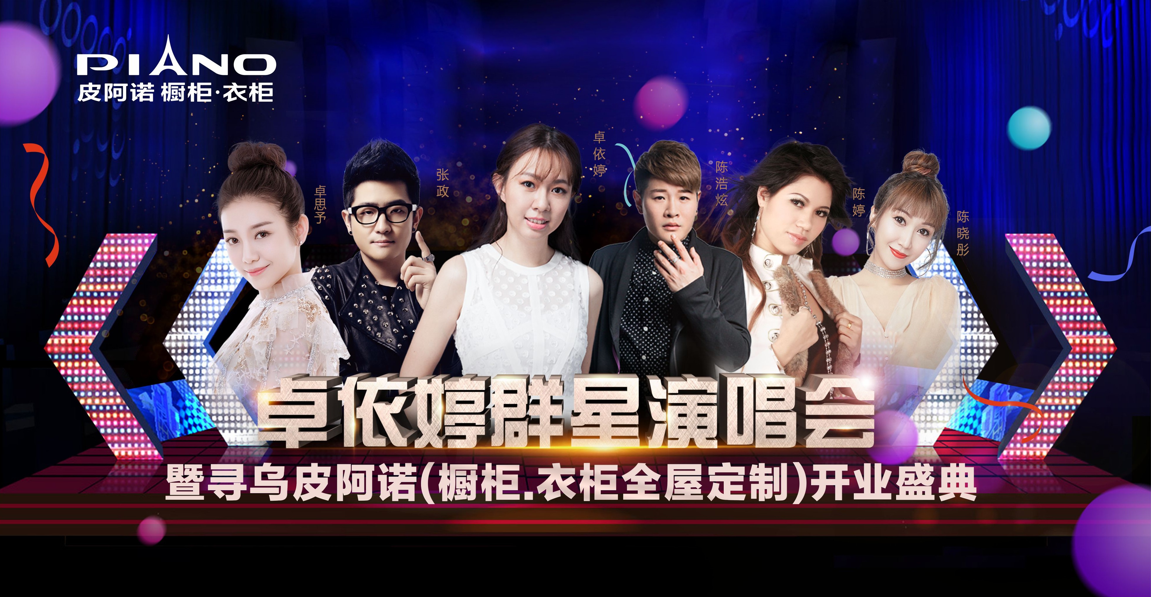 卓依婷赣州群星演唱会