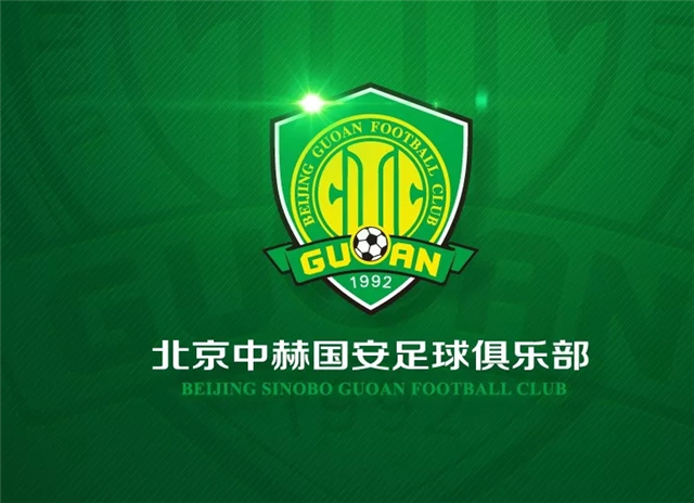 中超联赛北京中赫国安主场