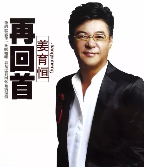 姜育恒北京演唱会