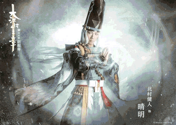 2019音乐剧阴阳师北京站
