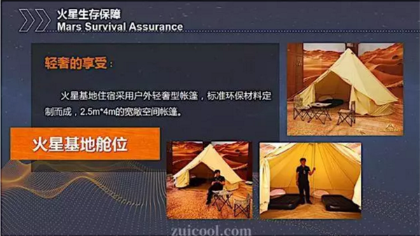 酒泉天马行空戈壁火星节