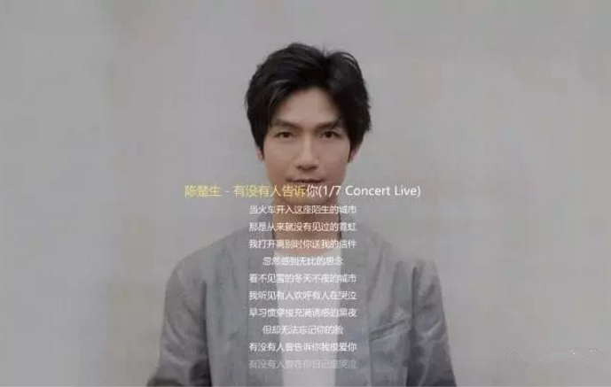 陈楚生西安演唱会时间、地点、门票价格