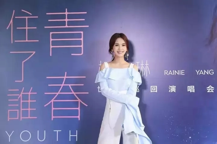 2019杨丞琳绍兴演唱会