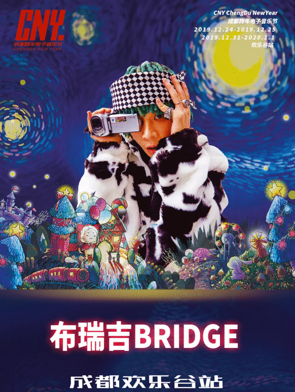 2019CNY成都跨年电子音乐节