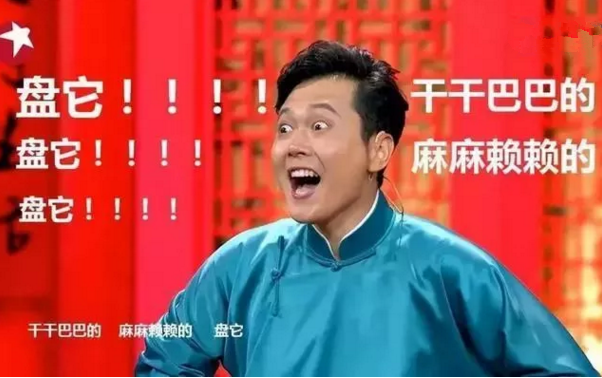 2019孟鹤堂相声专场南京站