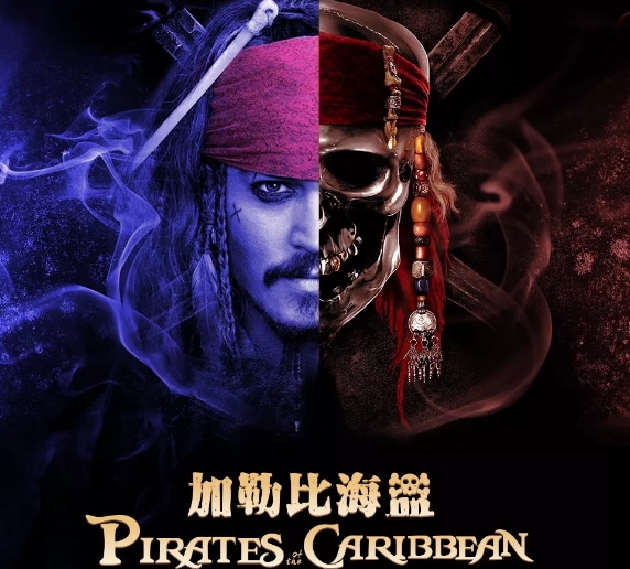 2019加勒比海盗苏州音乐会