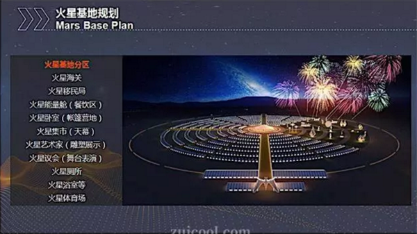 酒泉天马行空戈壁火星节