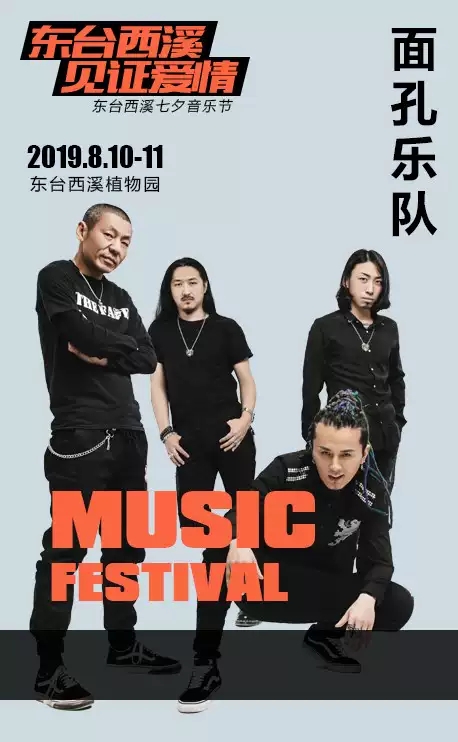 齐秦盐城西溪七夕音乐节