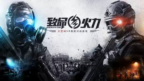 头号玩咖VR体验成都站