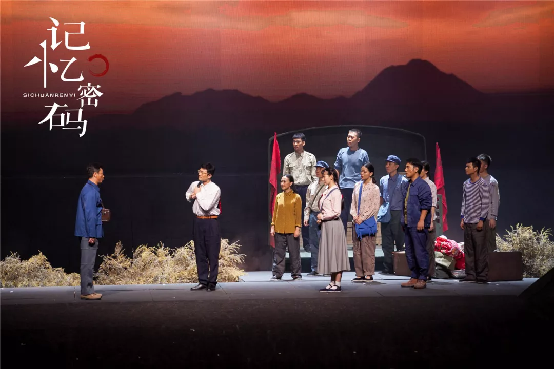 2019话剧记忆密码成都站