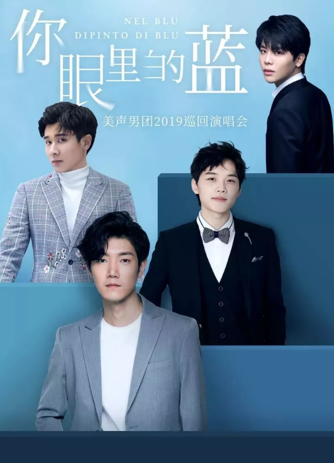 你眼里的蓝西安演唱会