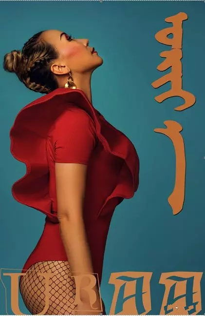 乌日雅兴安盟演唱会