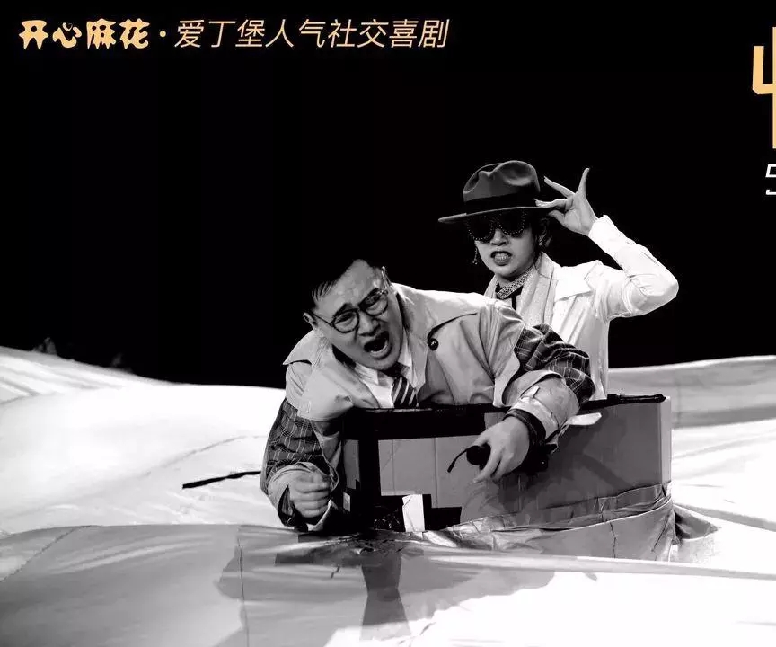 喜剧情圣北京站