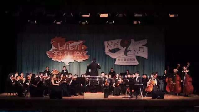 2019帝玖管弦乐团长沙音乐会