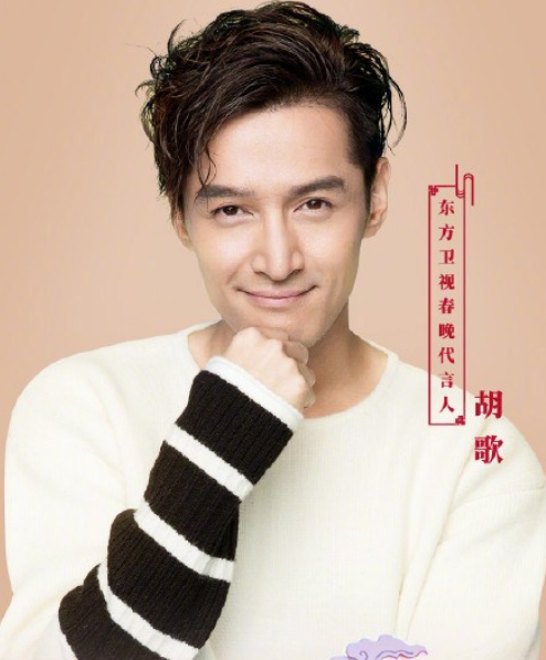 2020东方卫视春节联欢晚会