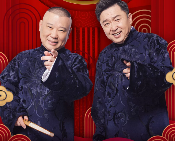 2019郭德纲30周年深圳相声专场