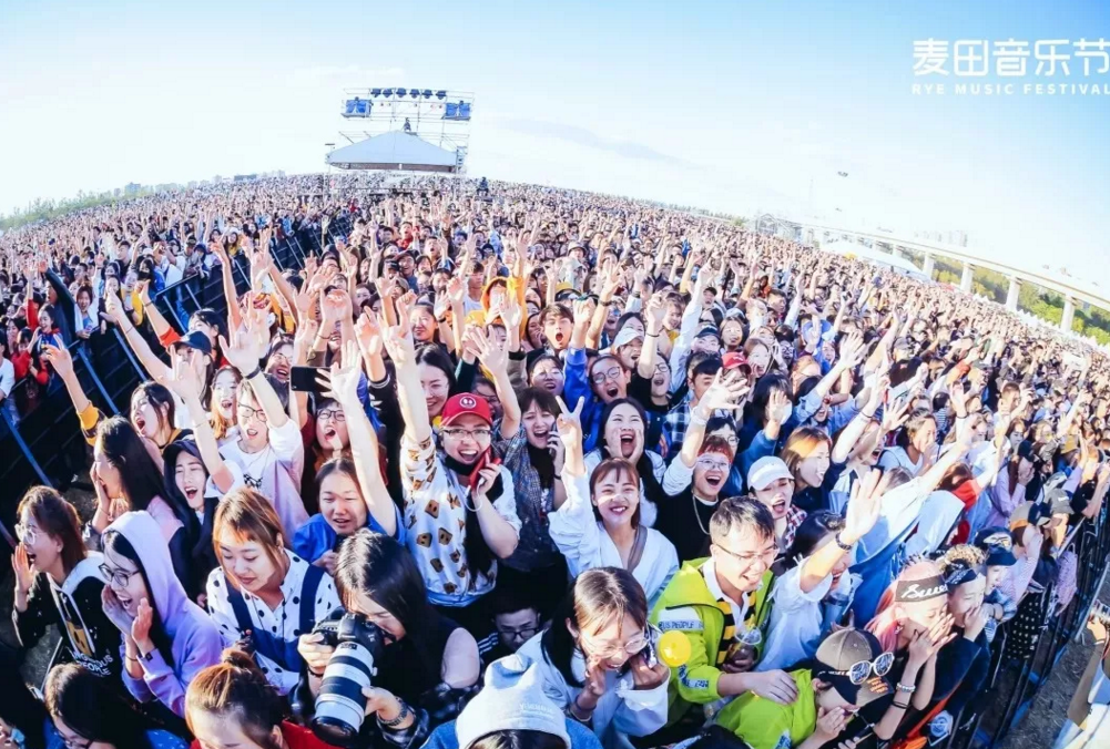 2020玉溪麦田音乐节