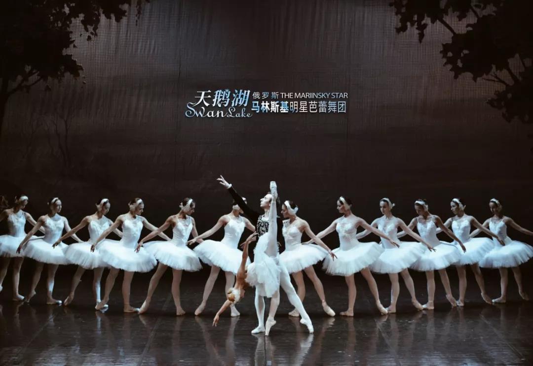 2020洛阳俄罗斯马林斯基明星芭蕾舞团天鹅湖