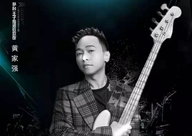 茅台王子摇滚狂欢夜铜陵演唱会