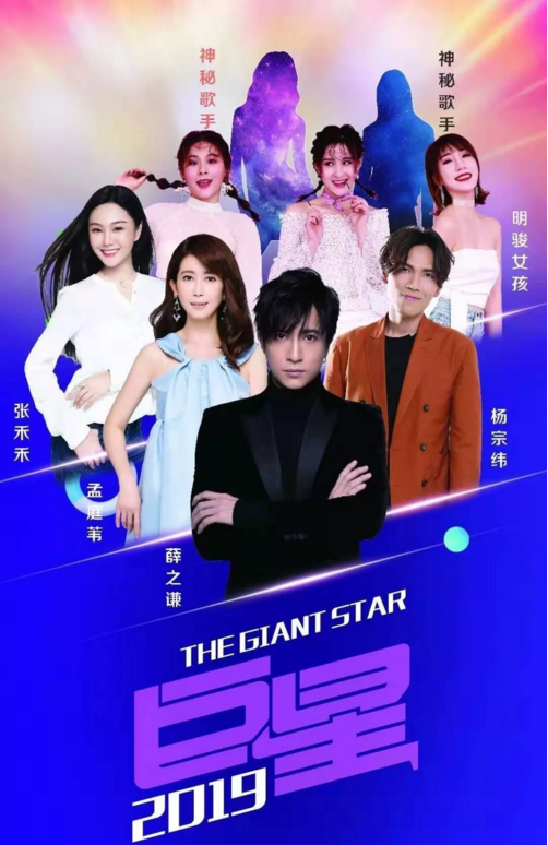 2019薛之谦杨宗纬潍坊群星演唱会