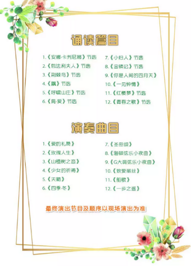 2020新年围炉乐读会