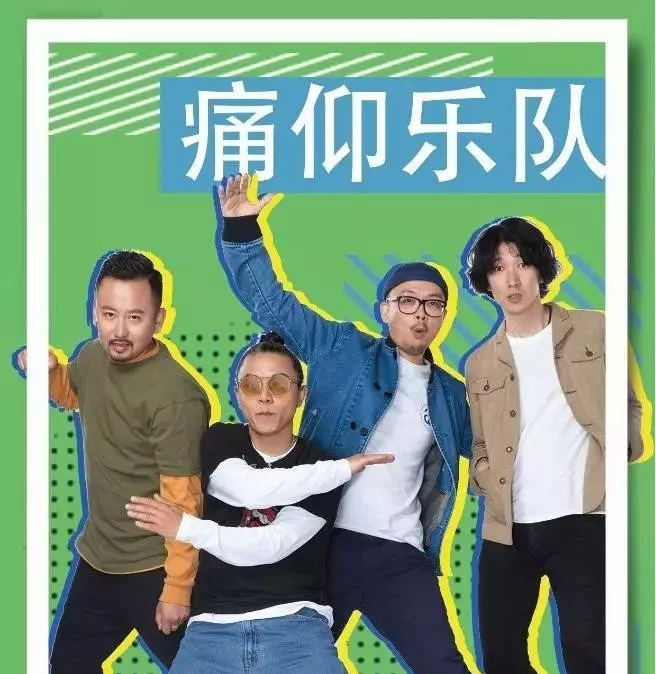 兰州美好未来音乐节