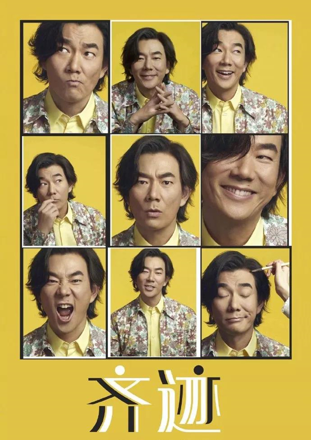 2020任贤齐沈阳演唱会