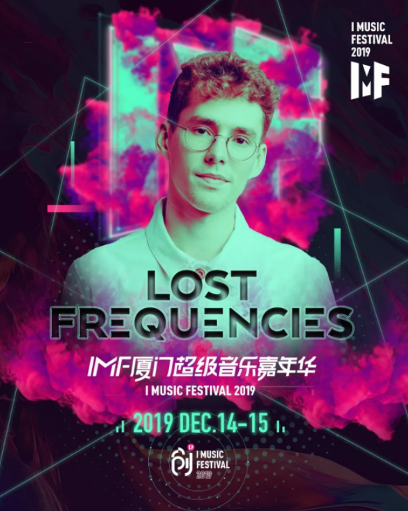 2019IMF厦门超级音乐嘉年华