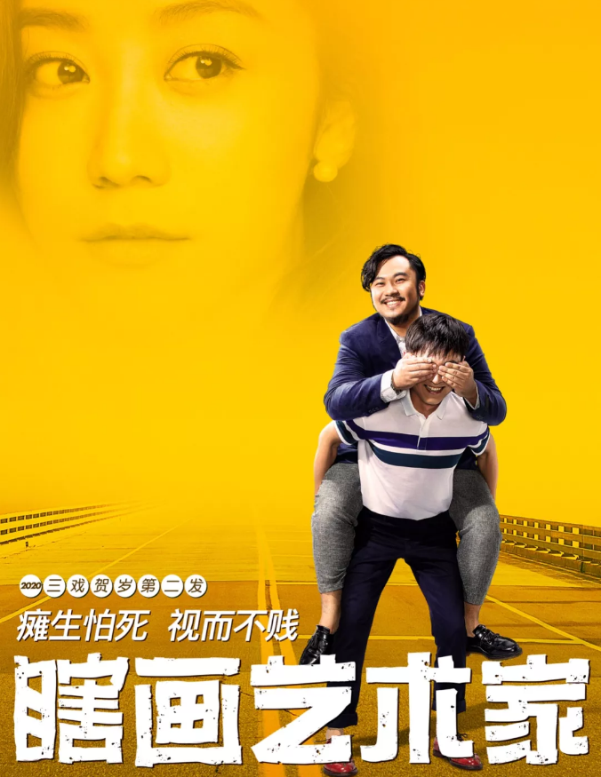 2022舞台剧《瞎画艺术家》北京站(时间+地点+门票)信息一览