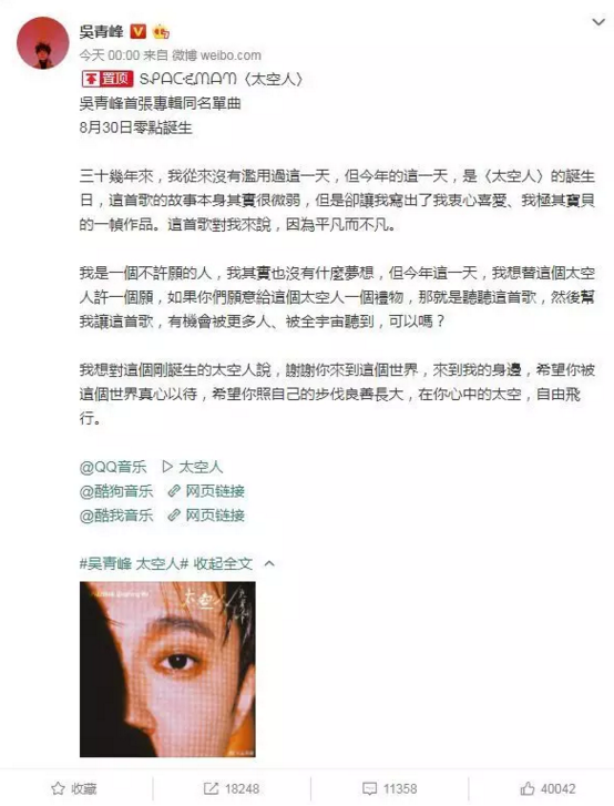 2019吴青峰上海演唱会