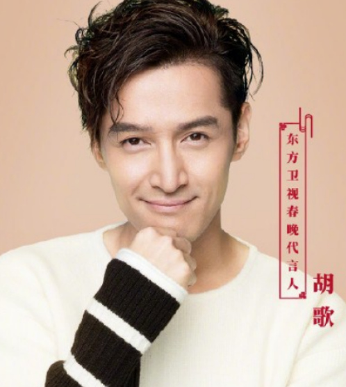 东方卫视春节联欢晚会