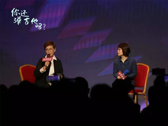 话剧你还弹吉他吗宜春站