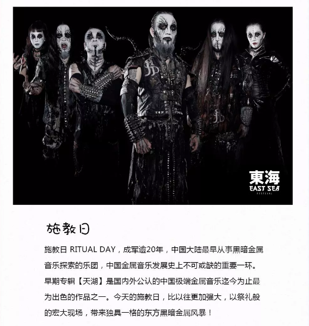 2019-2020温州楠溪江东海跨年音乐节